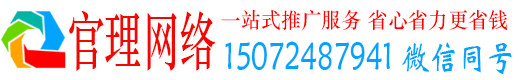 高州官理信息流大师